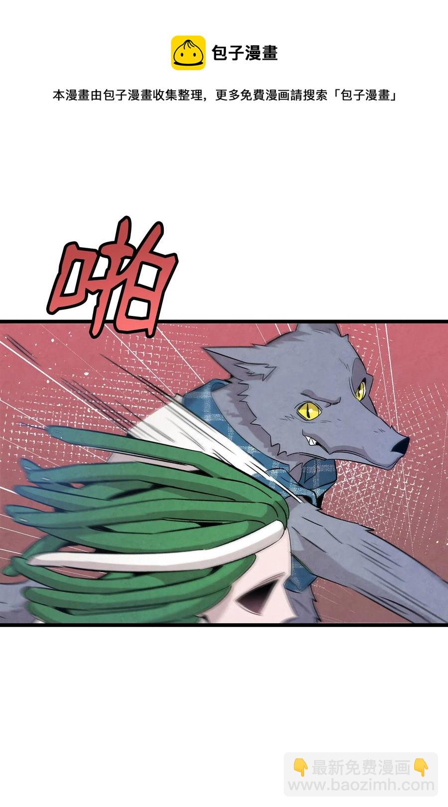 骷髏奶爸 - 103 發現逃犯(1/2) - 8