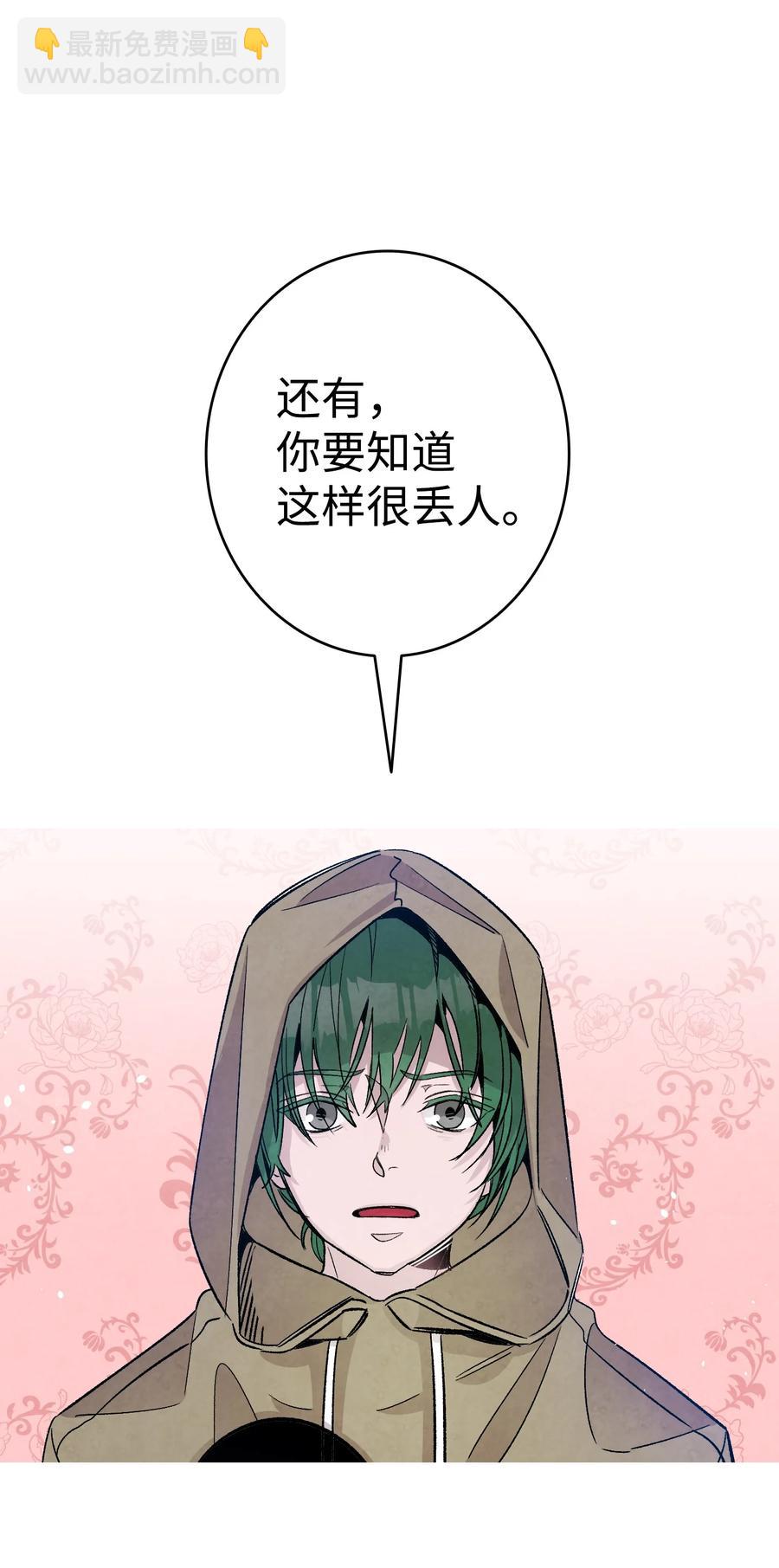 骷髏奶爸 - 103 發現逃犯(1/2) - 1