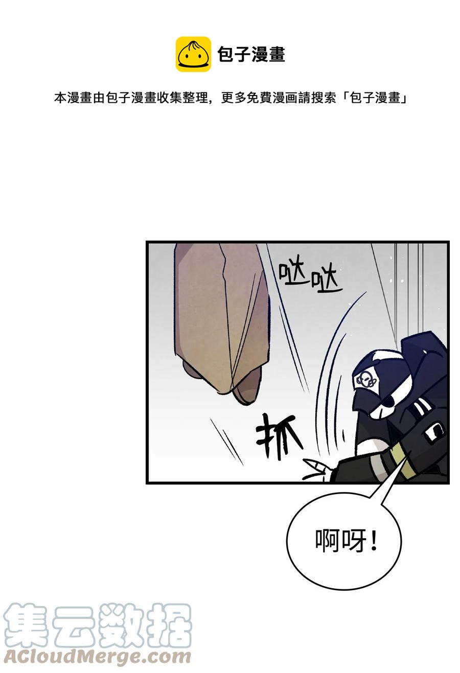 骷髏奶爸 - 105 捉拿歸案(1/2) - 1