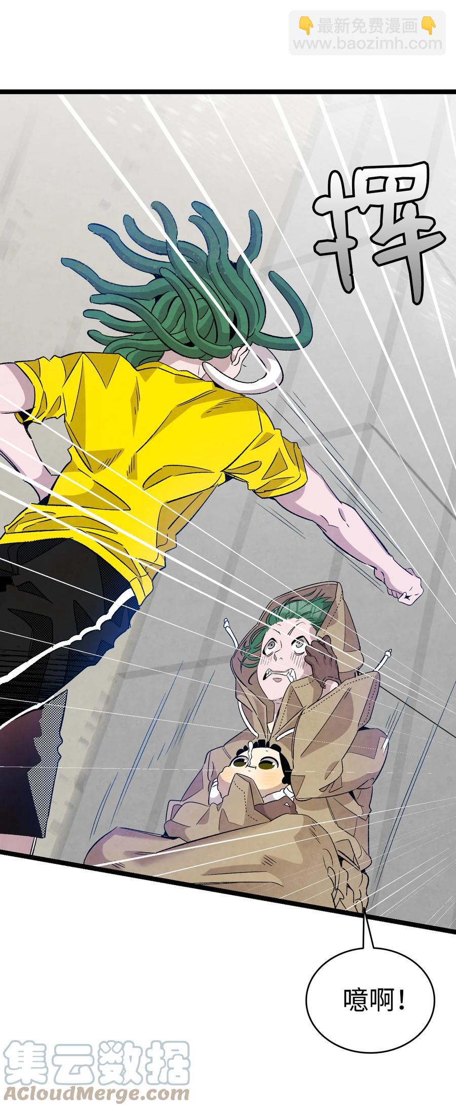 骷髏奶爸 - 105 捉拿歸案(1/2) - 2