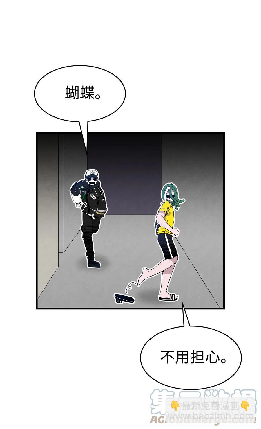 骷髏奶爸 - 105 捉拿歸案(1/2) - 5