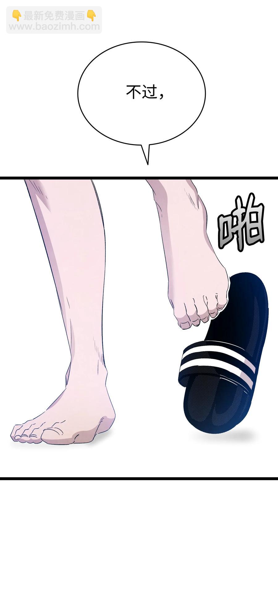 骷髏奶爸 - 105 捉拿歸案(1/2) - 6