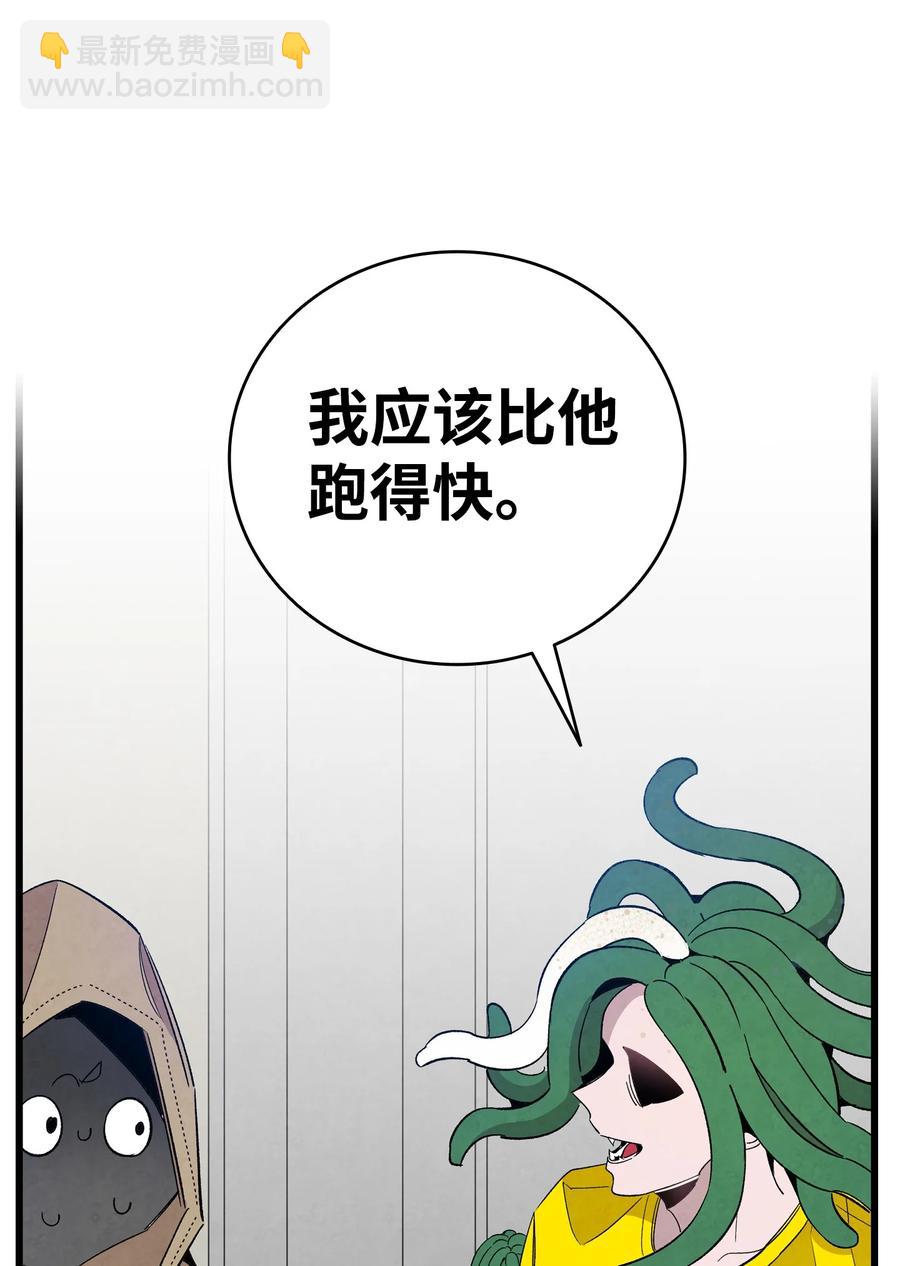 骷髏奶爸 - 105 捉拿歸案(1/2) - 7