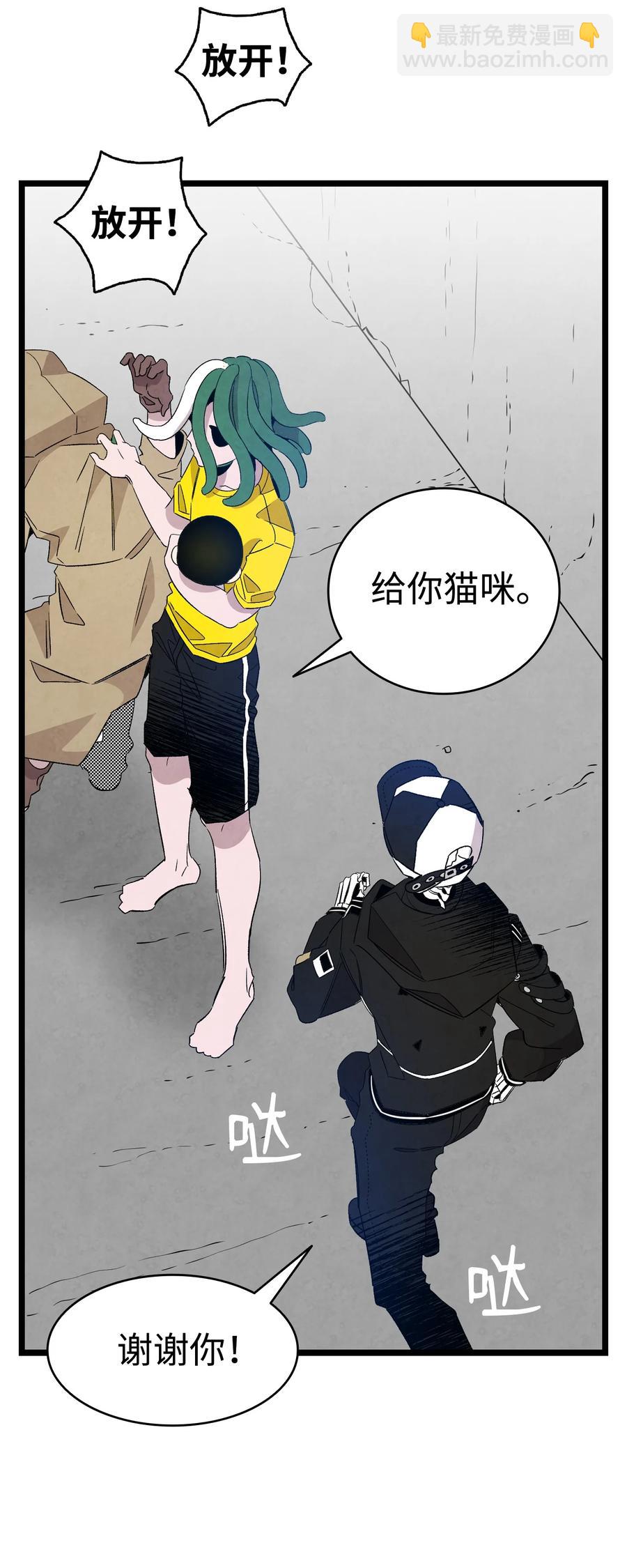 骷髏奶爸 - 105 捉拿歸案(1/2) - 4