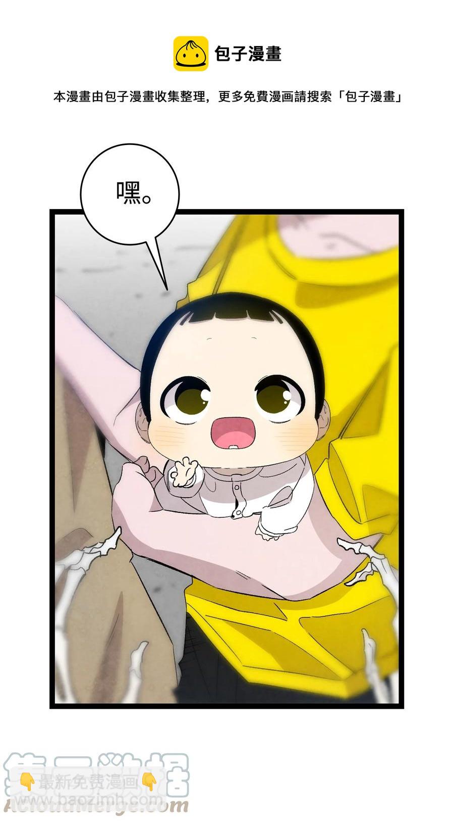 骷髏奶爸 - 105 捉拿歸案(1/2) - 6