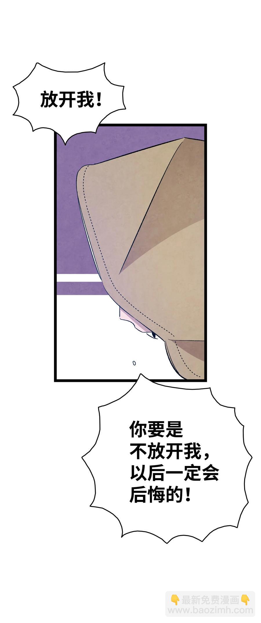 骷髏奶爸 - 105 捉拿歸案(1/2) - 8