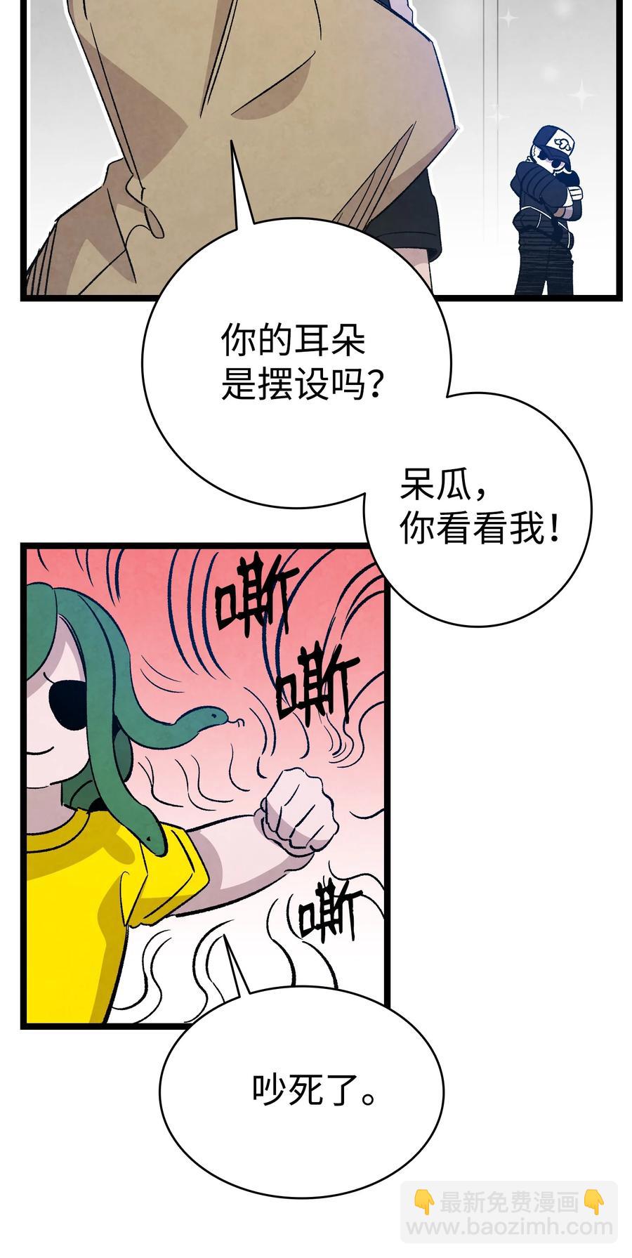 骷髏奶爸 - 105 捉拿歸案(1/2) - 2