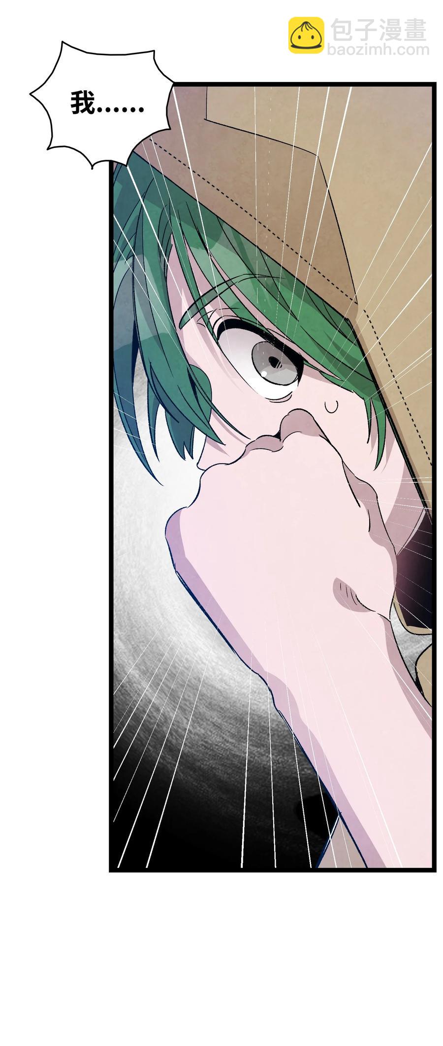 骷髏奶爸 - 105 捉拿歸案(1/2) - 3