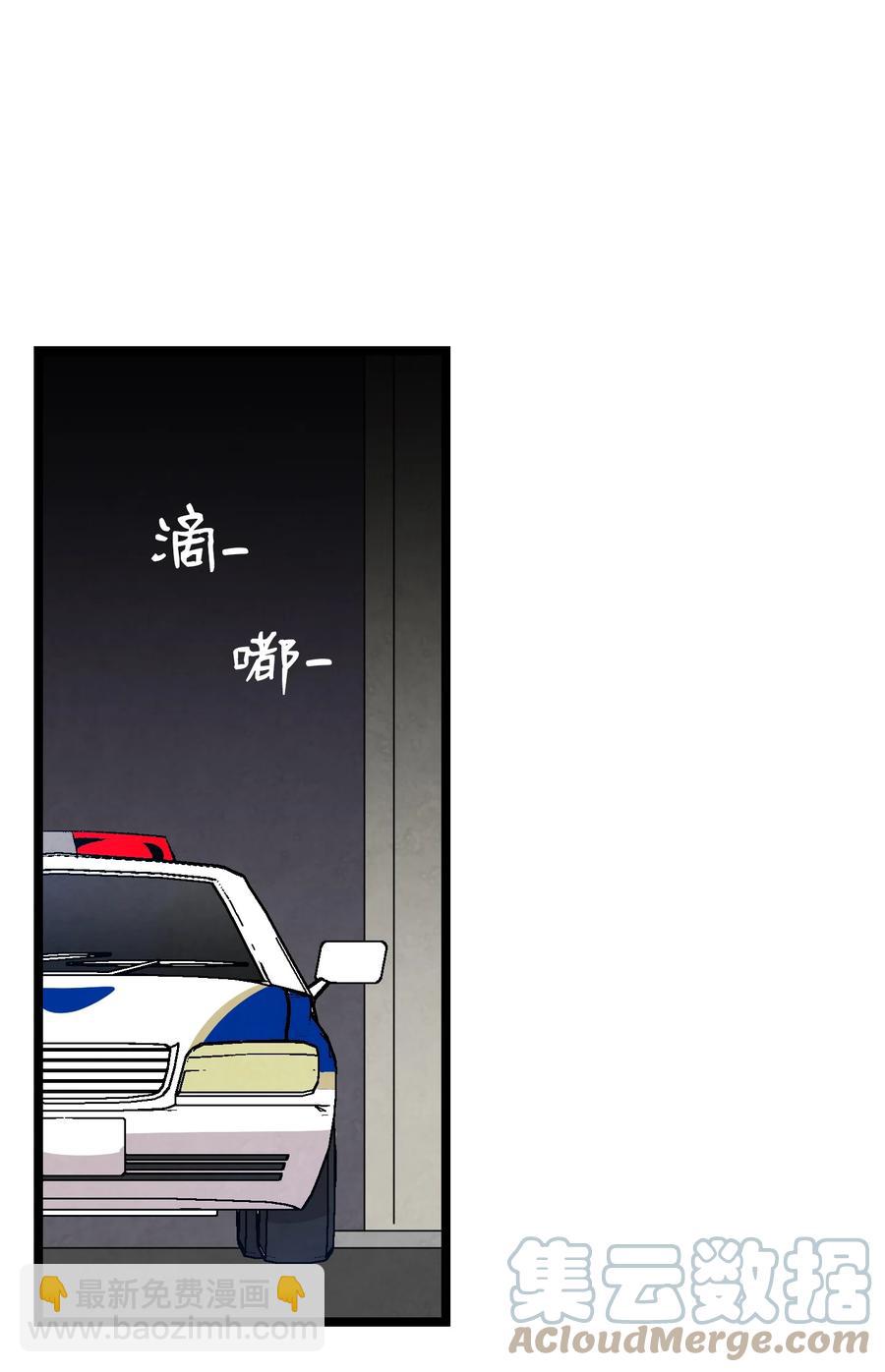 骷髏奶爸 - 105 捉拿歸案(1/2) - 4