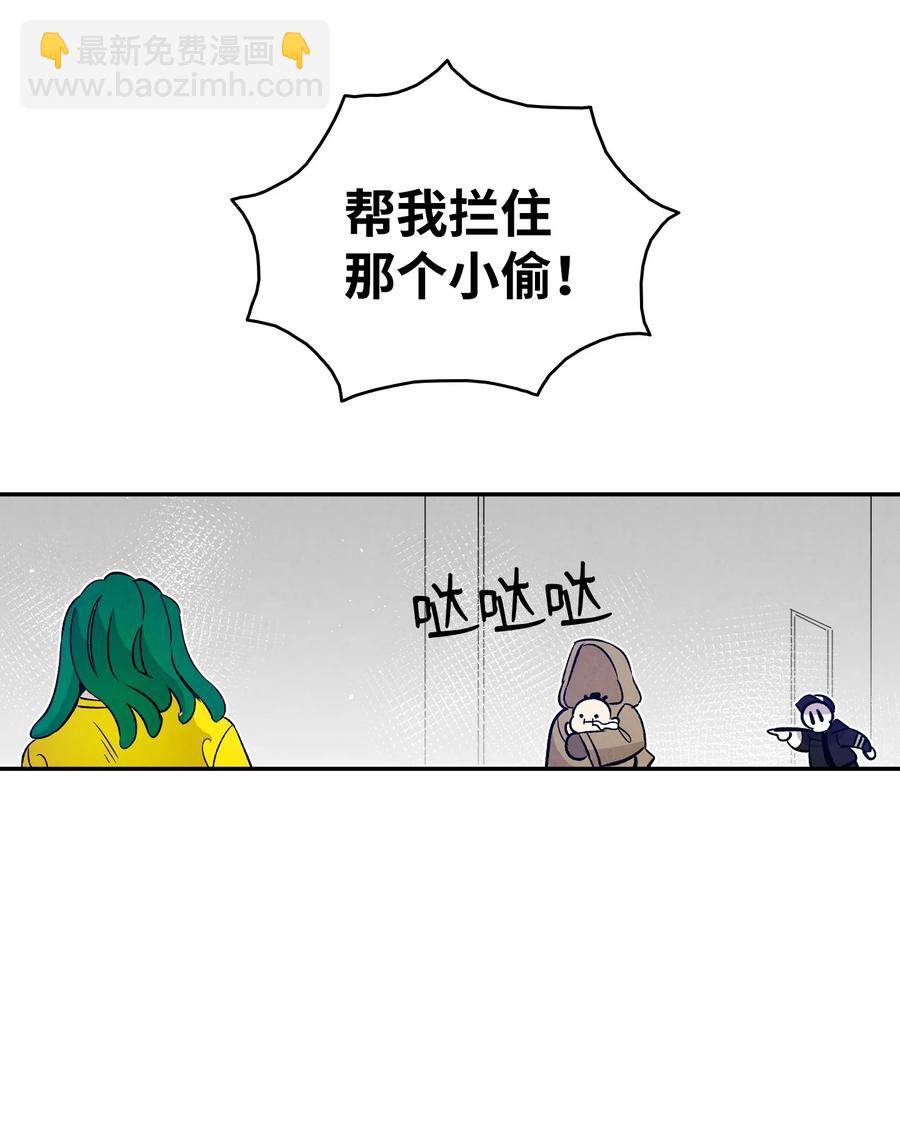 骷髏奶爸 - 105 捉拿歸案(1/2) - 3