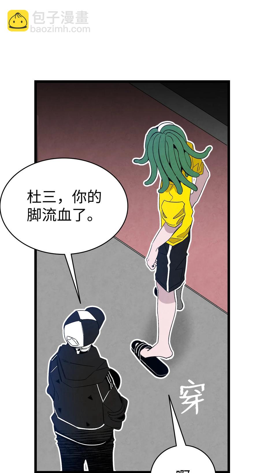 骷髏奶爸 - 105 捉拿歸案(1/2) - 6