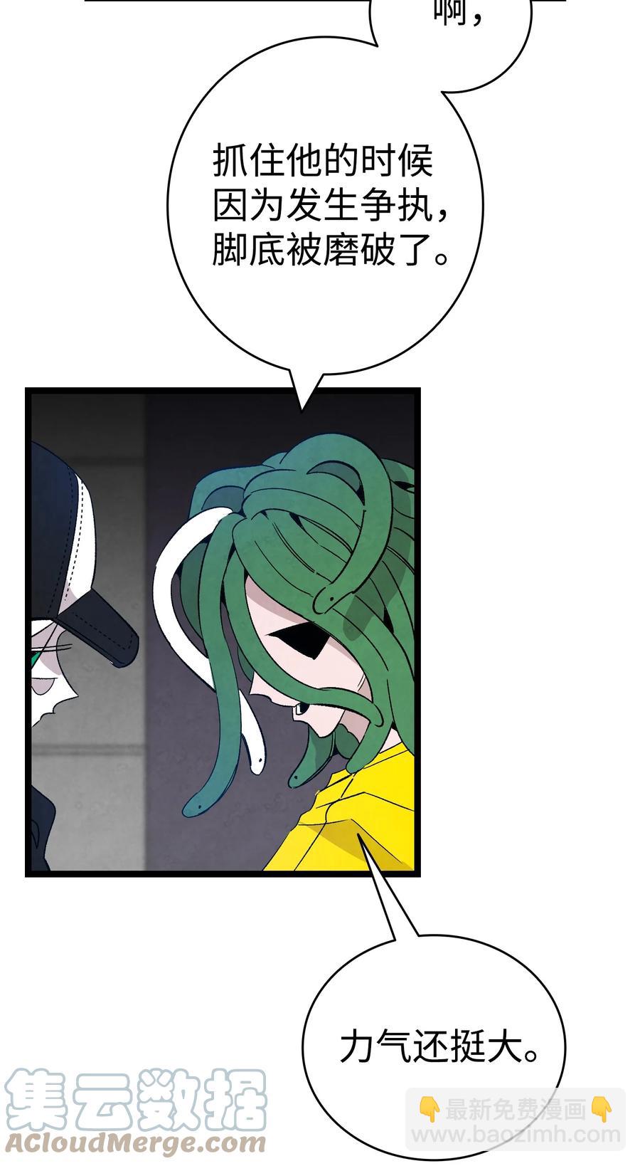 骷髏奶爸 - 105 捉拿歸案(1/2) - 7