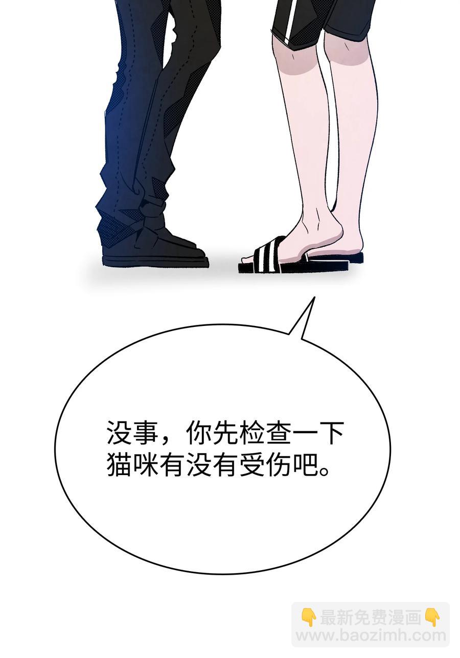 骷髏奶爸 - 105 捉拿歸案(1/2) - 3