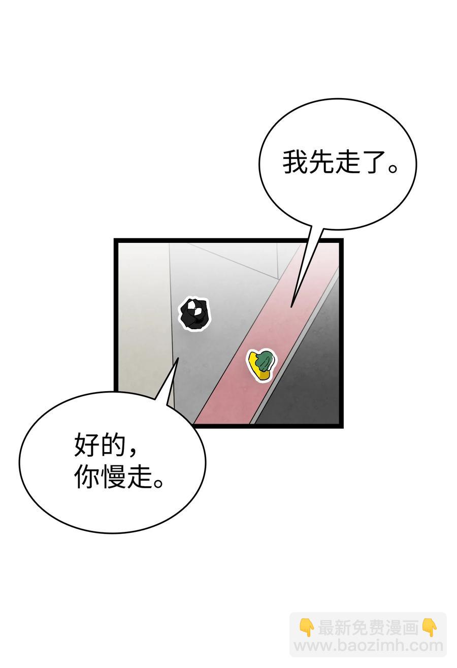 骷髏奶爸 - 105 捉拿歸案(1/2) - 4