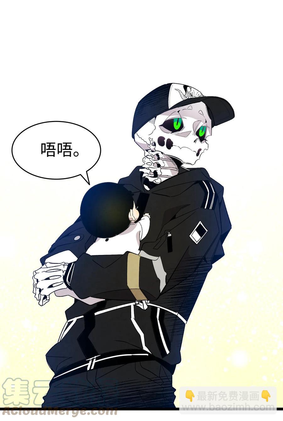 骷髏奶爸 - 105 捉拿歸案(1/2) - 5