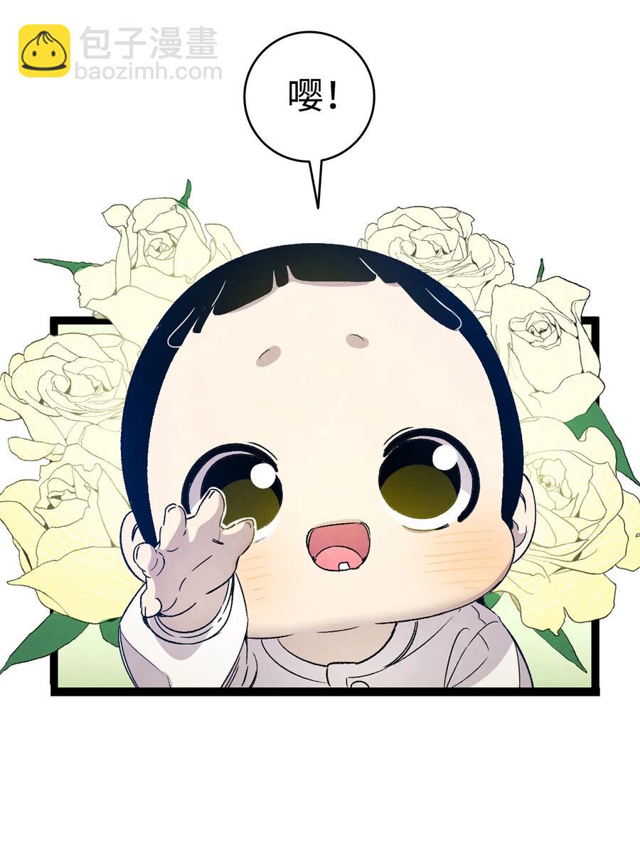 骷髏奶爸 - 105 捉拿歸案(1/2) - 6