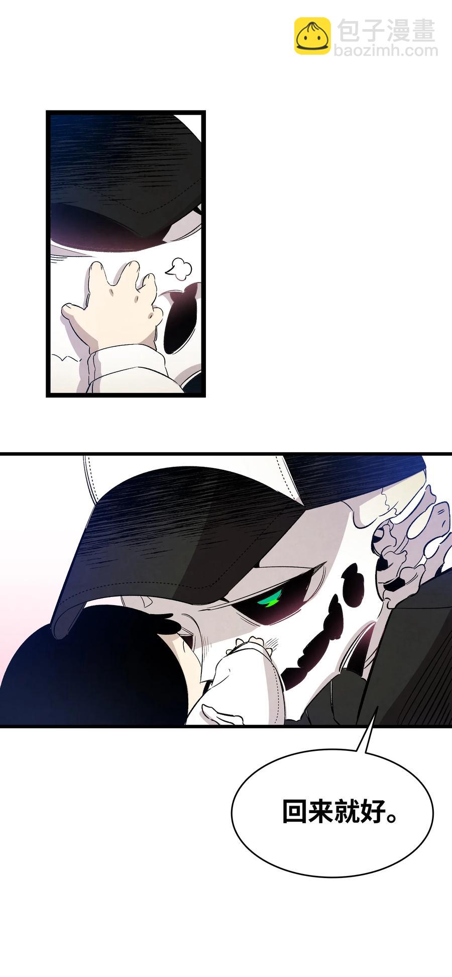 骷髏奶爸 - 105 捉拿歸案(1/2) - 7