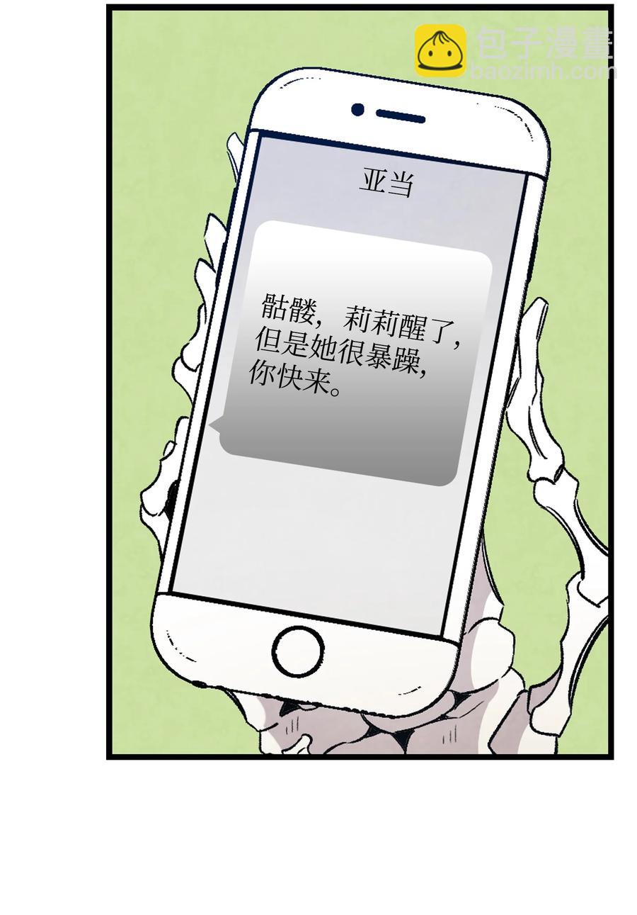 骷髏奶爸 - 105 捉拿歸案(1/2) - 1