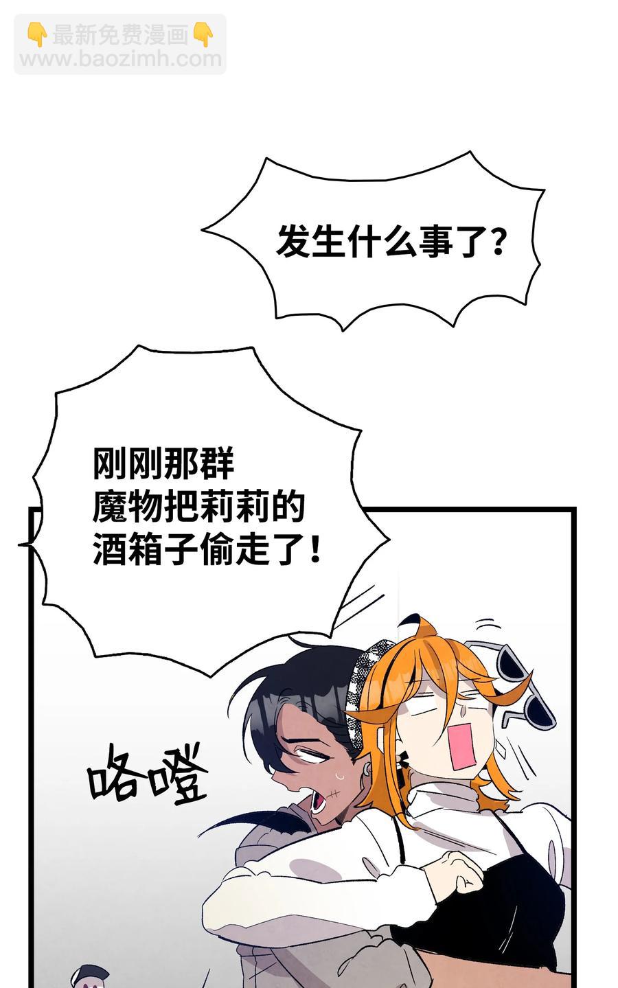 骷髏奶爸 - 105 捉拿歸案(1/2) - 2