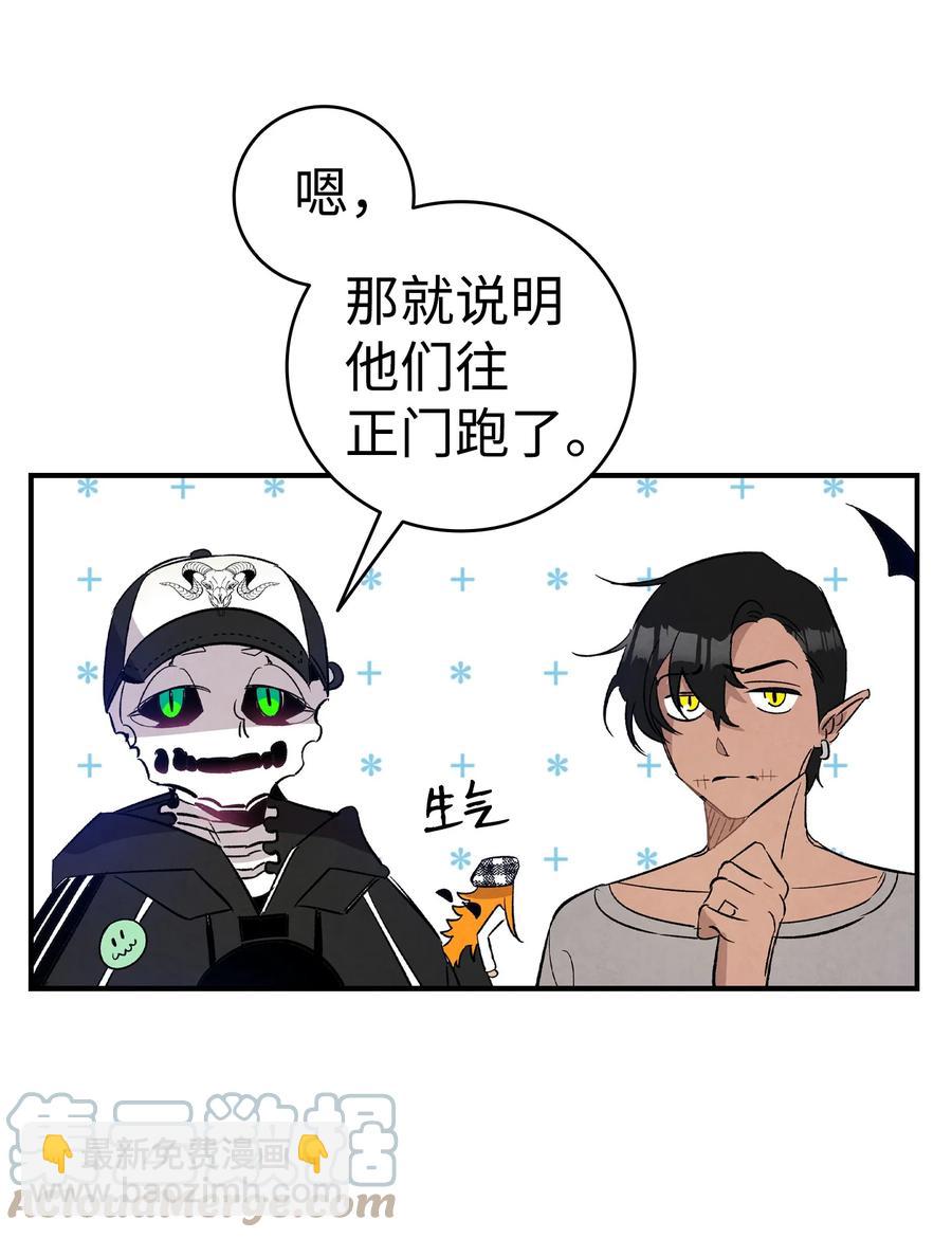 骷髏奶爸 - 105 捉拿歸案(1/2) - 6