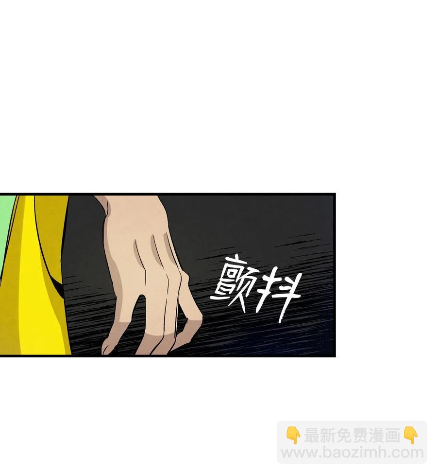 骷髏奶爸 - 105 捉拿歸案(1/2) - 8