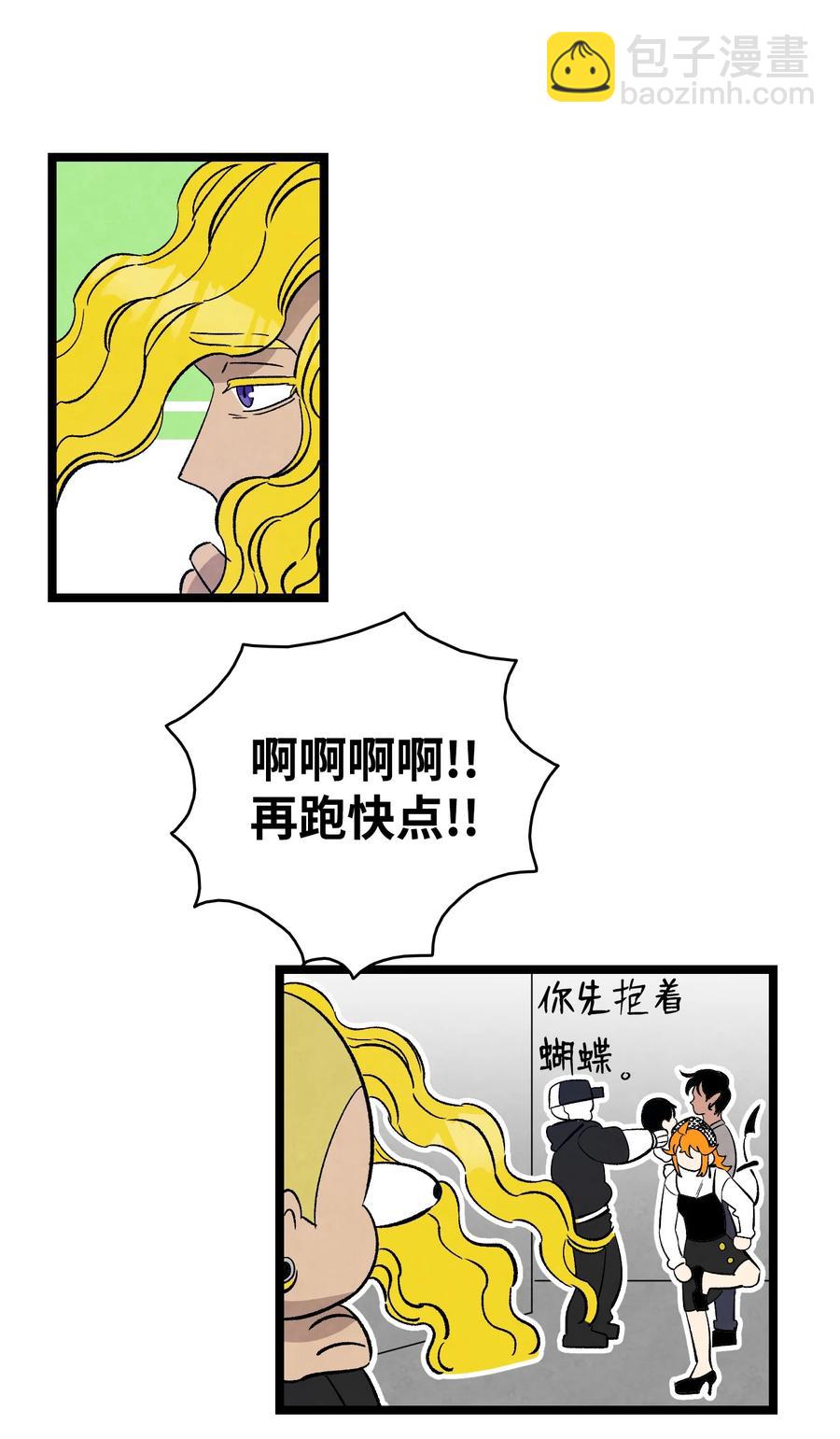 骷髏奶爸 - 105 捉拿歸案(2/2) - 5