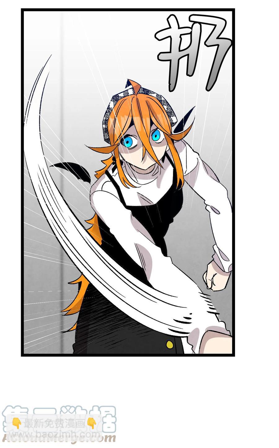 骷髏奶爸 - 105 捉拿歸案(2/2) - 6