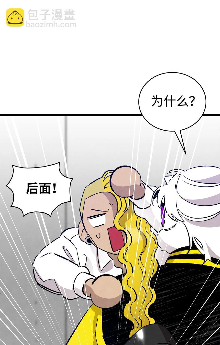 骷髏奶爸 - 105 捉拿歸案(2/2) - 1