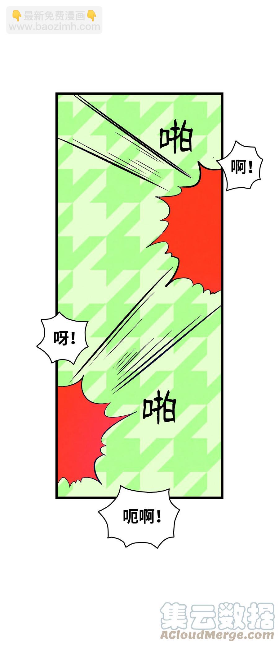 骷髏奶爸 - 105 捉拿歸案(2/2) - 3