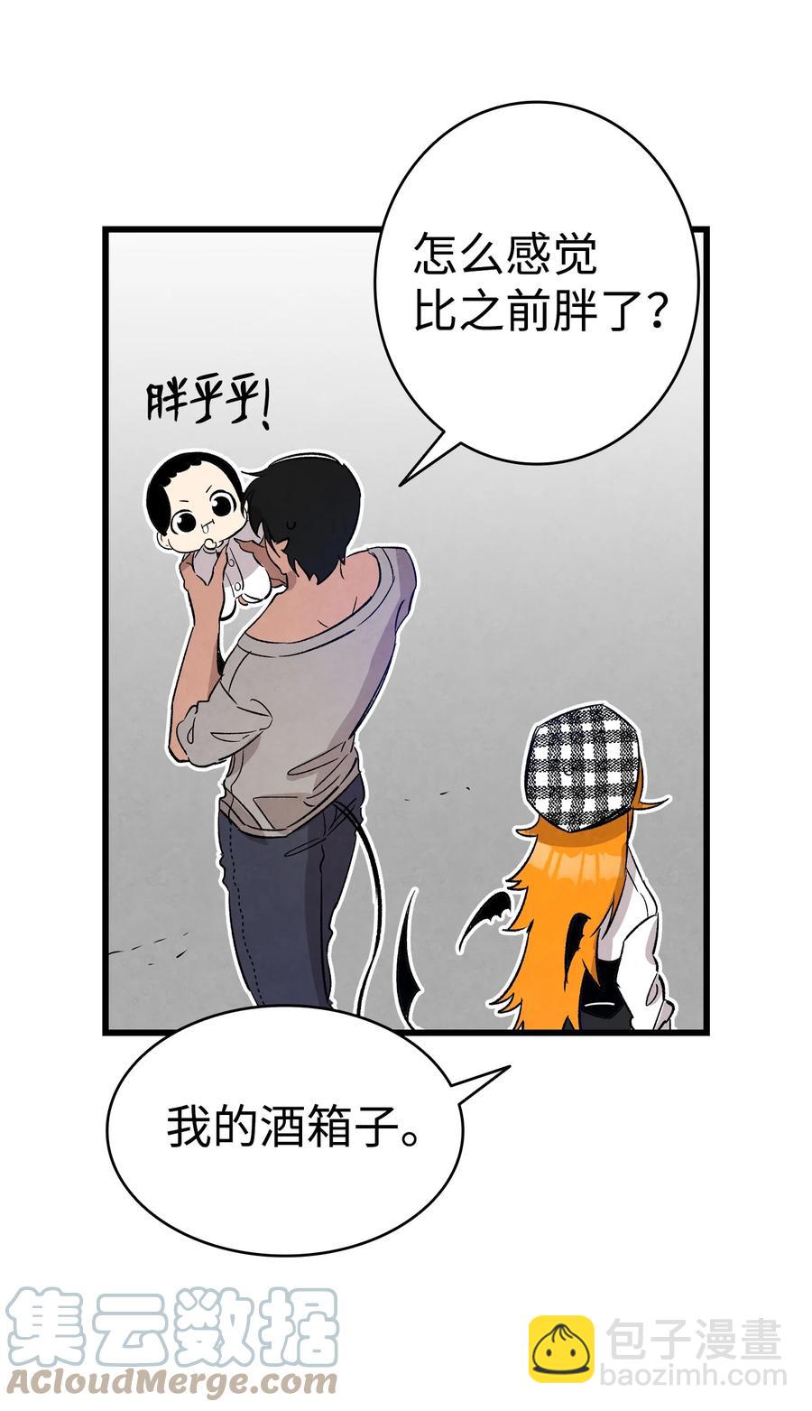 骷髏奶爸 - 105 捉拿歸案(2/2) - 6