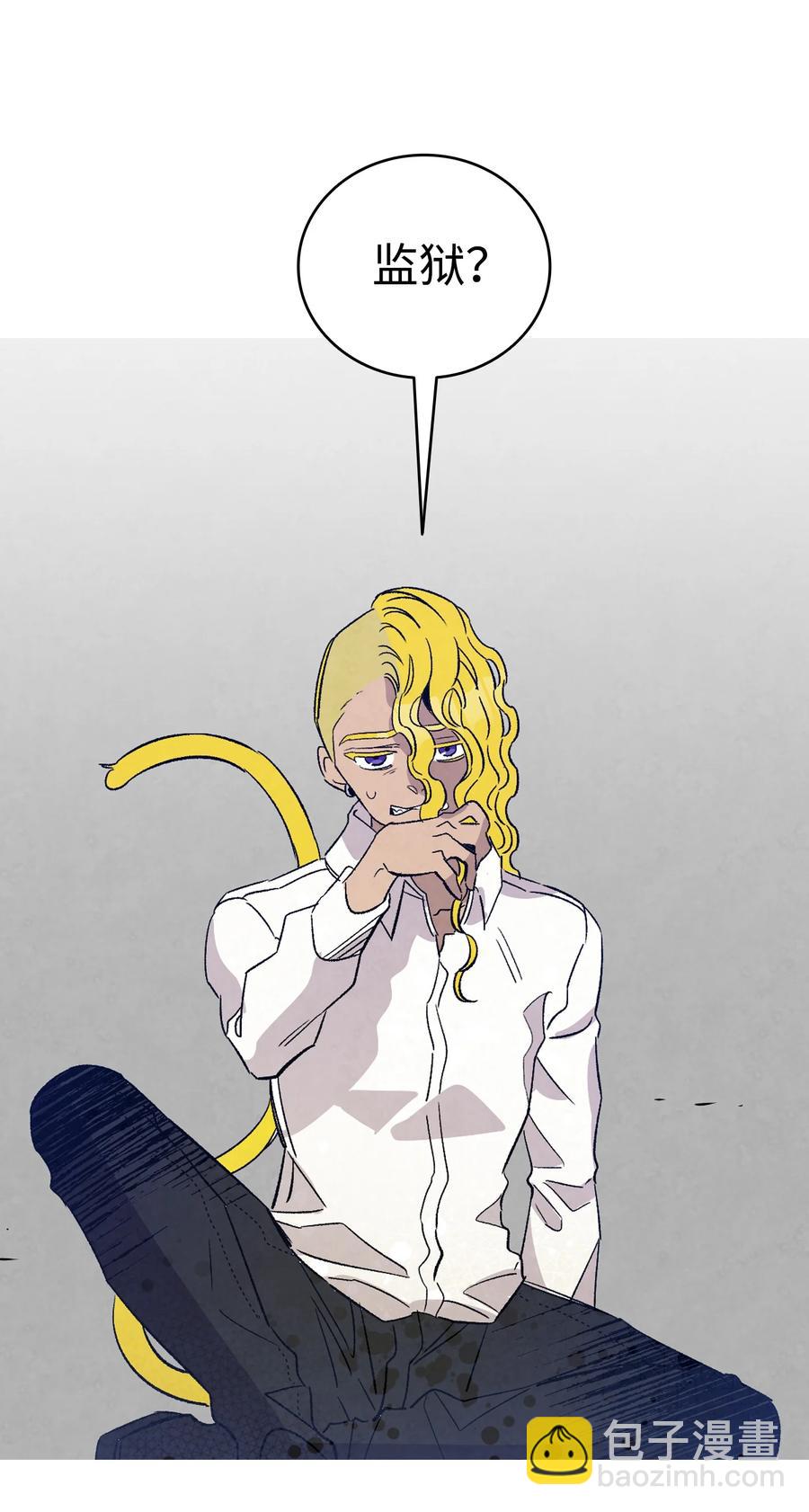 骷髏奶爸 - 105 捉拿歸案(2/2) - 1