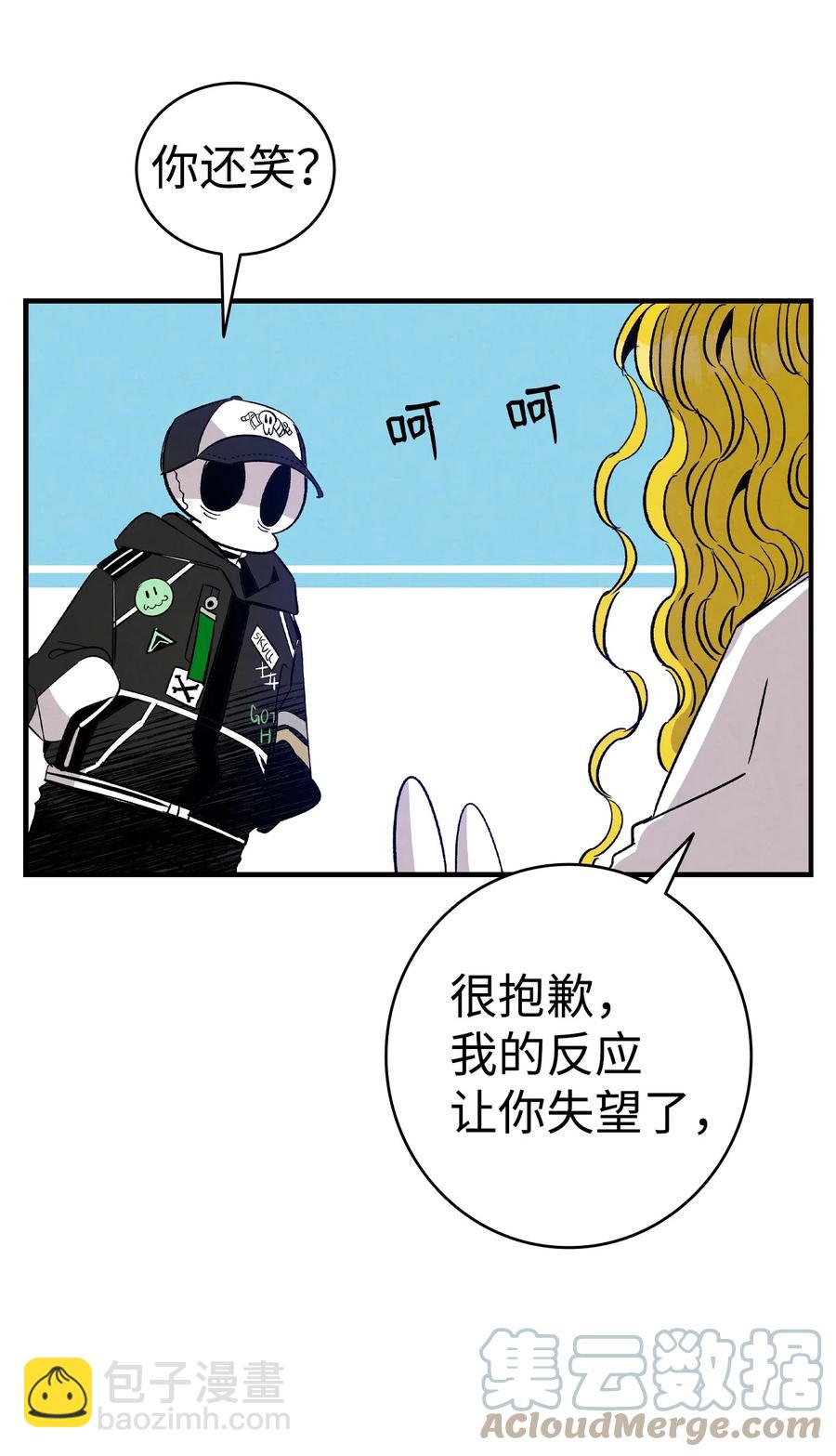 骷髏奶爸 - 105 捉拿歸案(2/2) - 3