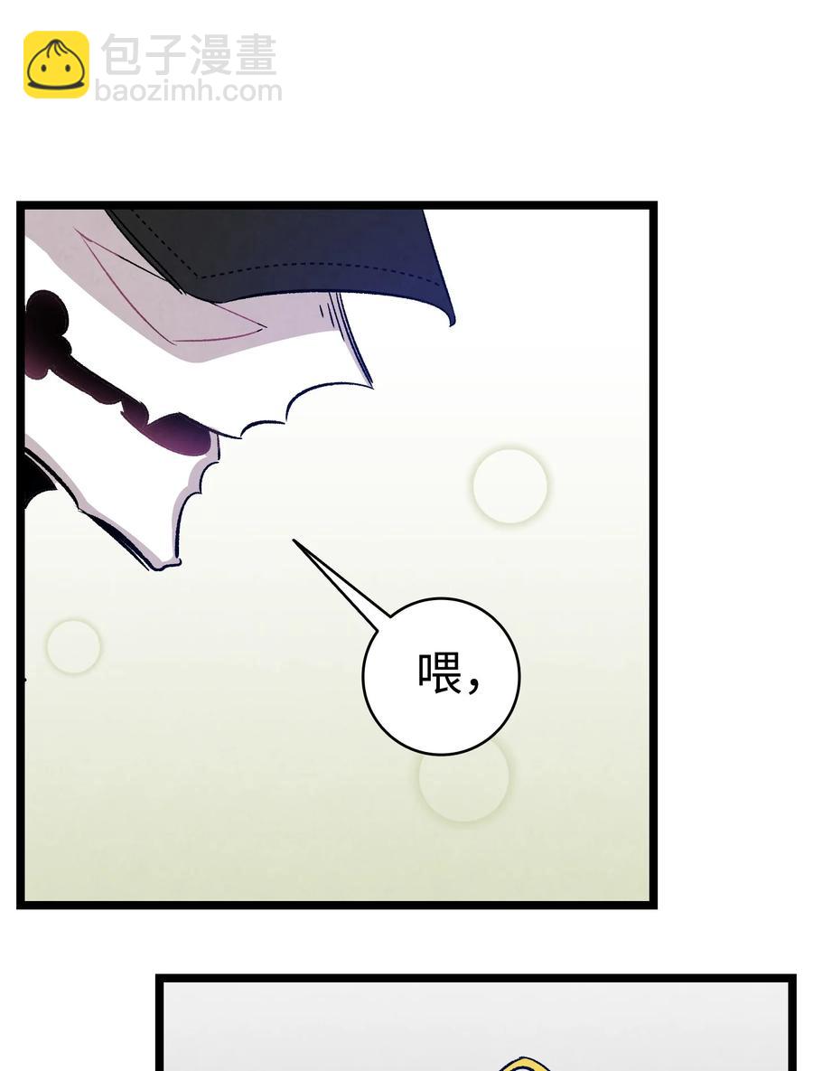 骷髏奶爸 - 105 捉拿歸案(2/2) - 5