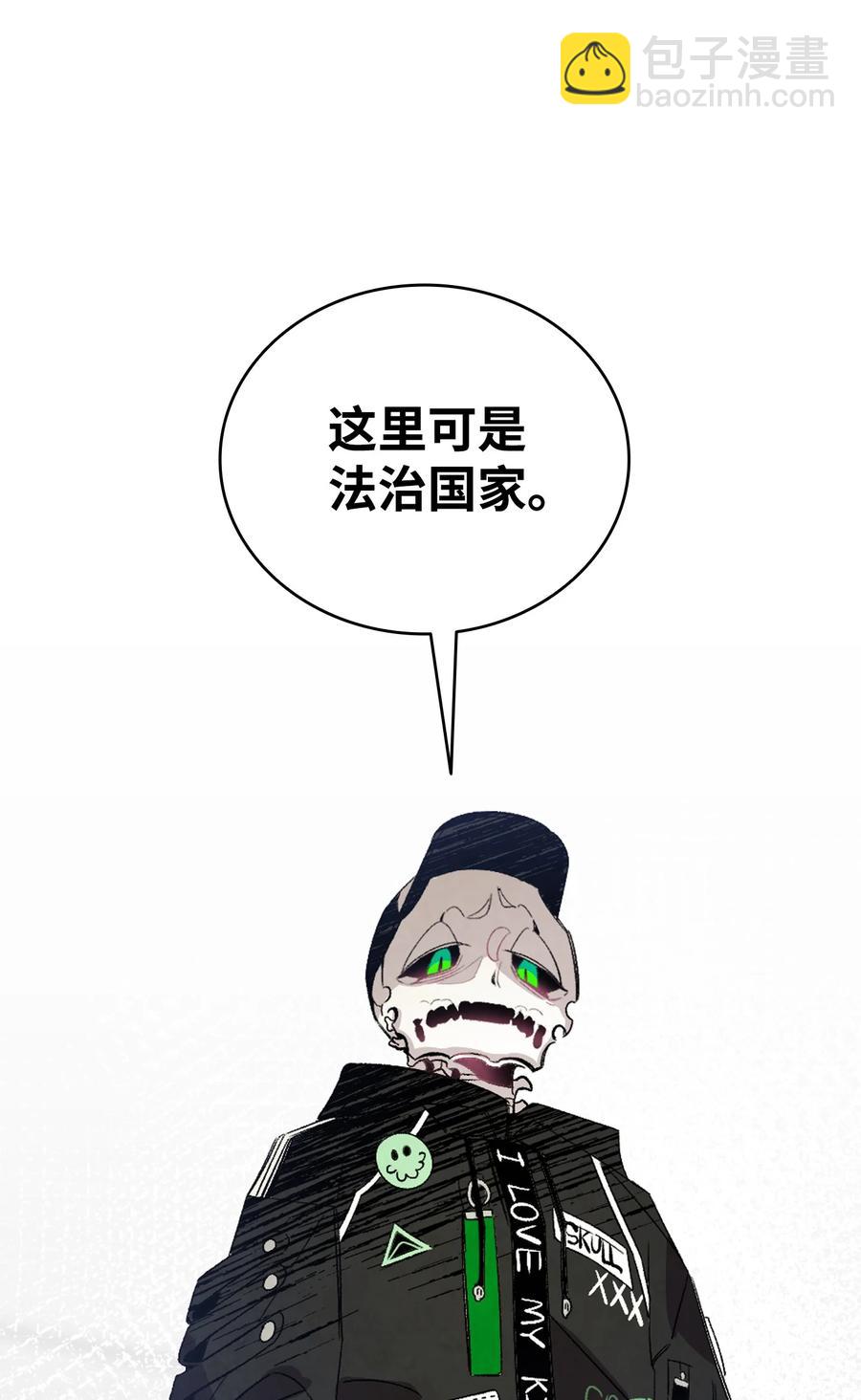 骷髏奶爸 - 105 捉拿歸案(2/2) - 1