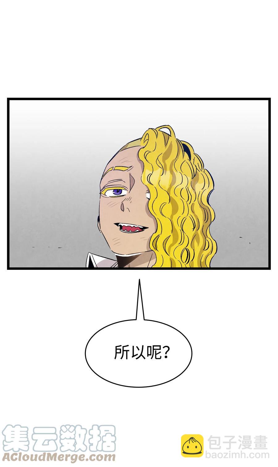 骷髏奶爸 - 105 捉拿歸案(2/2) - 3