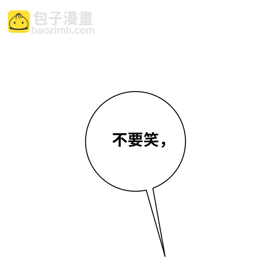 骷髏奶爸 - 105 捉拿歸案(2/2) - 4