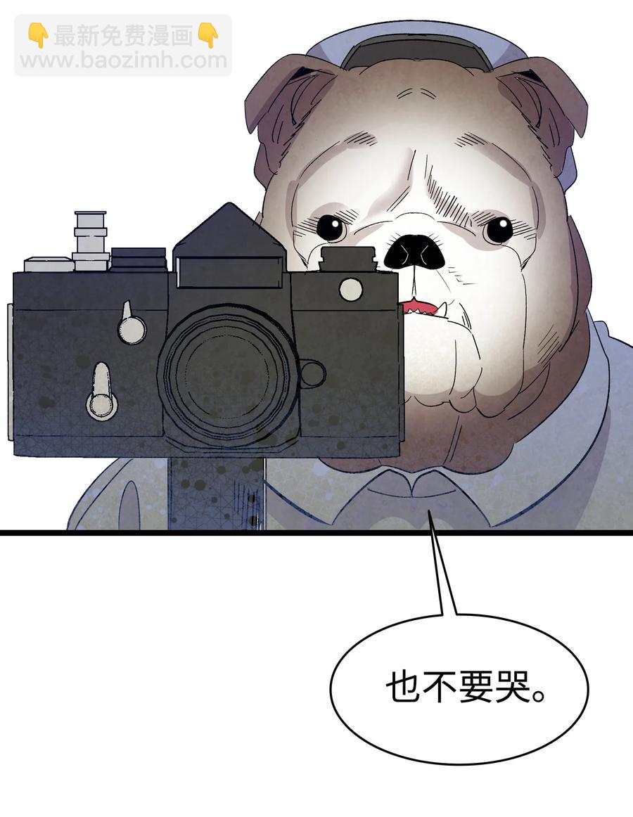 骷髏奶爸 - 105 捉拿歸案(2/2) - 5