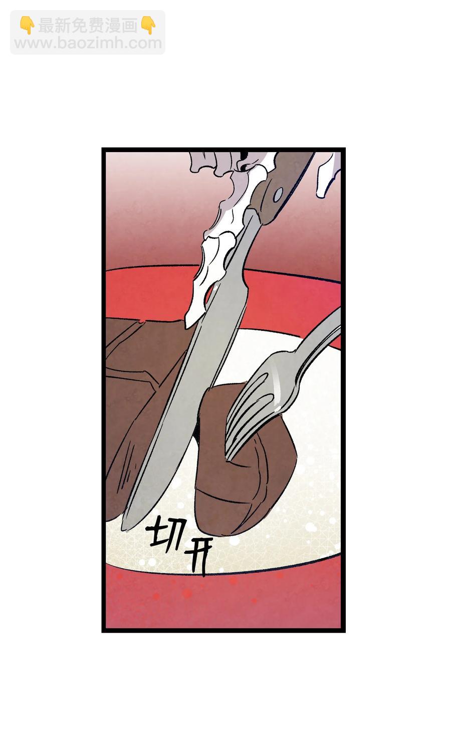 骷髏奶爸 - 105 捉拿歸案(2/2) - 1