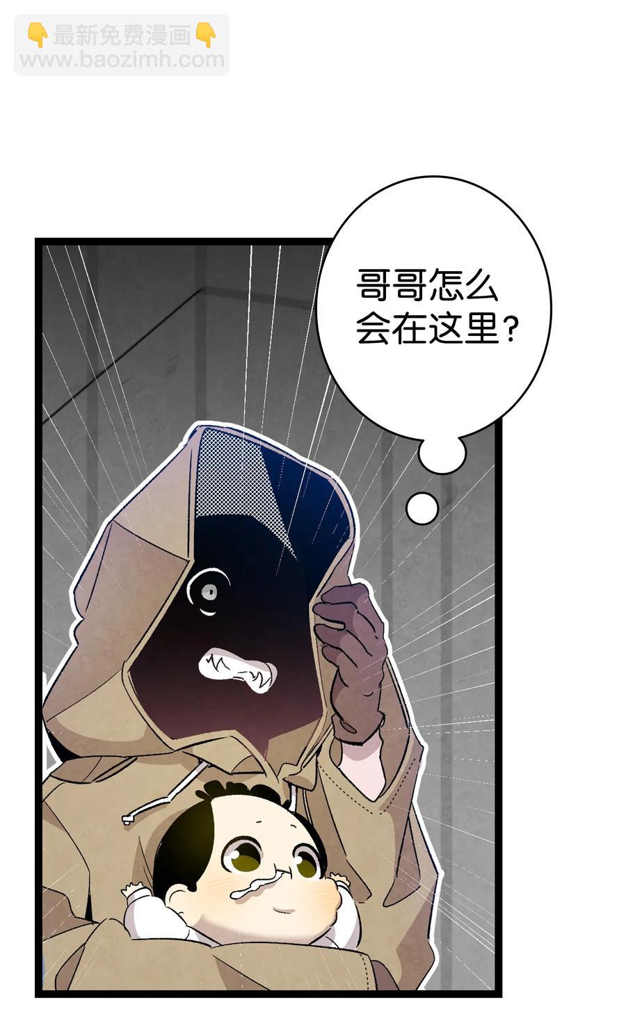 骷髏奶爸 - 105 捉拿歸案(1/2) - 8