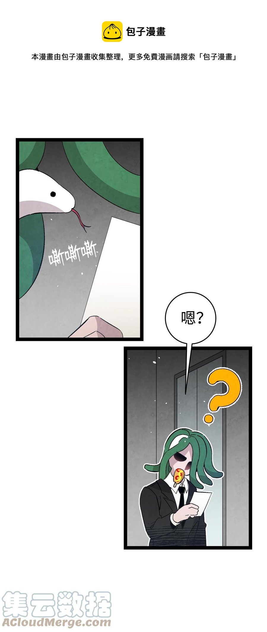 骷髏奶爸 - 107 宅男症(1/2) - 1