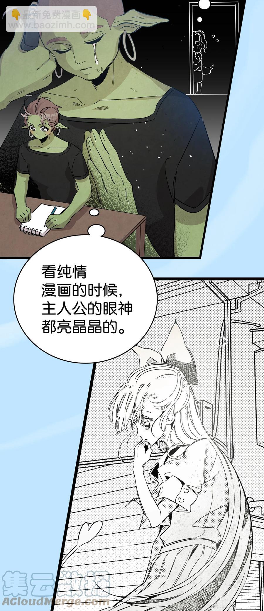 骷髏奶爸 - 107 宅男症(1/2) - 5