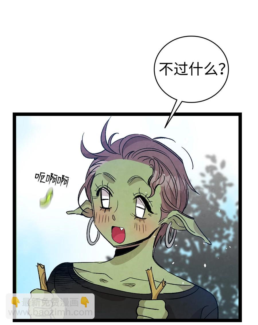 骷髏奶爸 - 107 宅男症(1/2) - 4