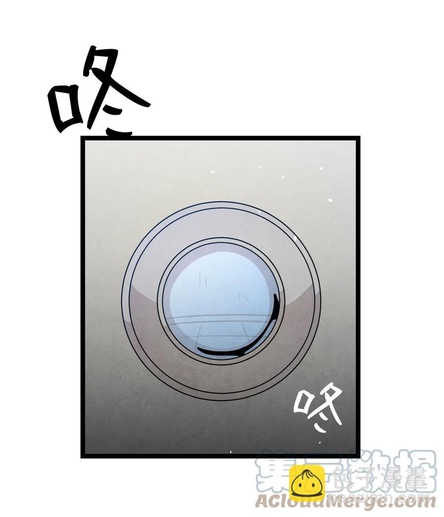 骷髏奶爸 - 107 宅男症(1/2) - 4