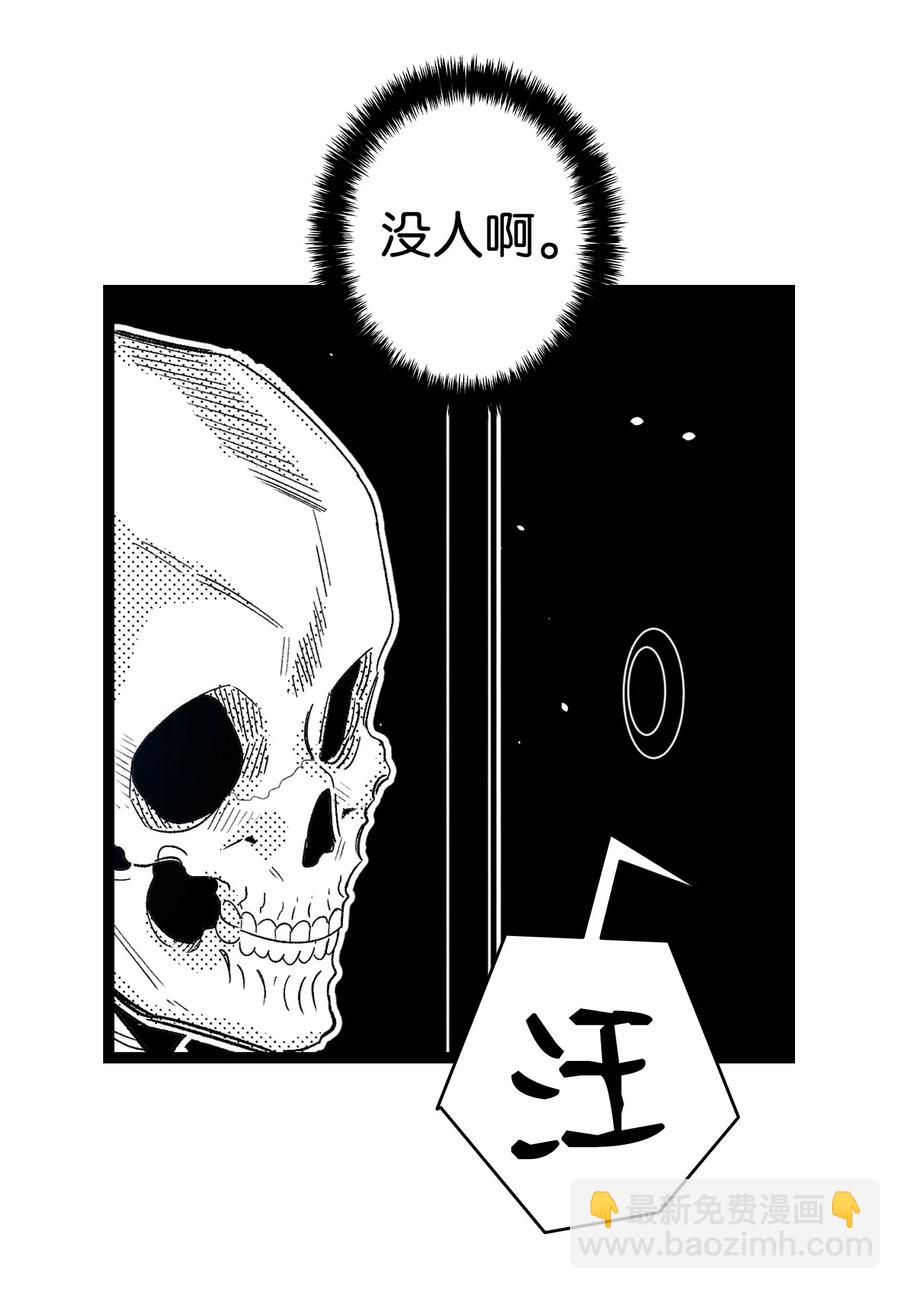 骷髏奶爸 - 107 宅男症(1/2) - 5