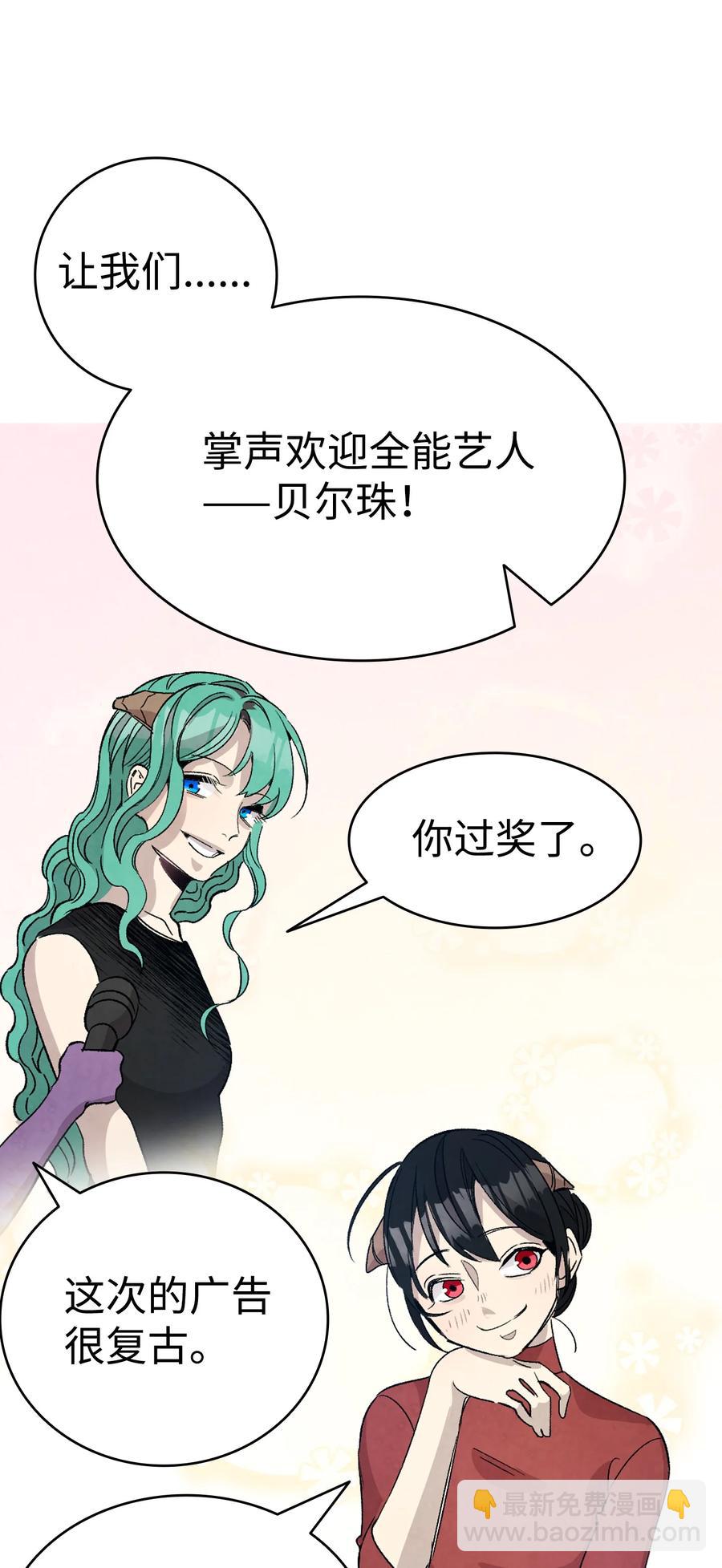 骷髏奶爸 - 107 宅男症(1/2) - 6