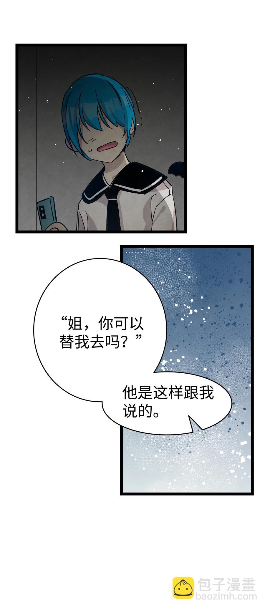 骷髏奶爸 - 107 宅男症(1/2) - 1