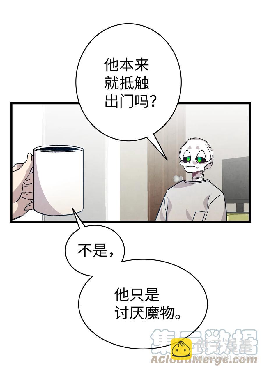 骷髏奶爸 - 107 宅男症(1/2) - 1