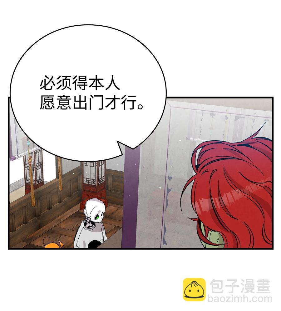 骷髏奶爸 - 107 宅男症(2/2) - 2