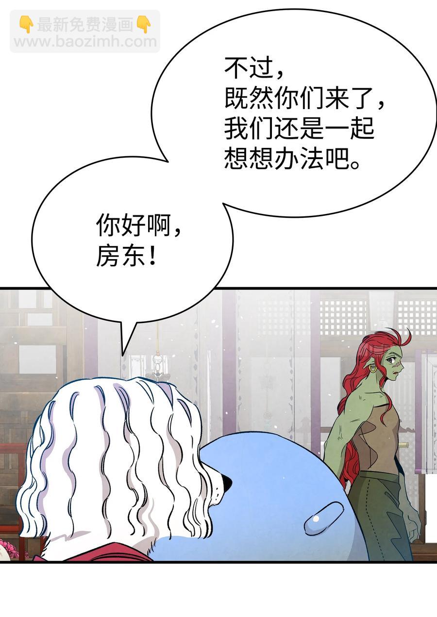 骷髏奶爸 - 107 宅男症(2/2) - 3