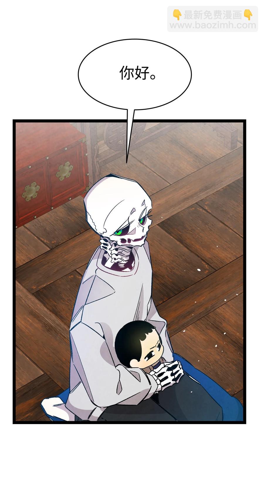 骷髏奶爸 - 107 宅男症(2/2) - 1